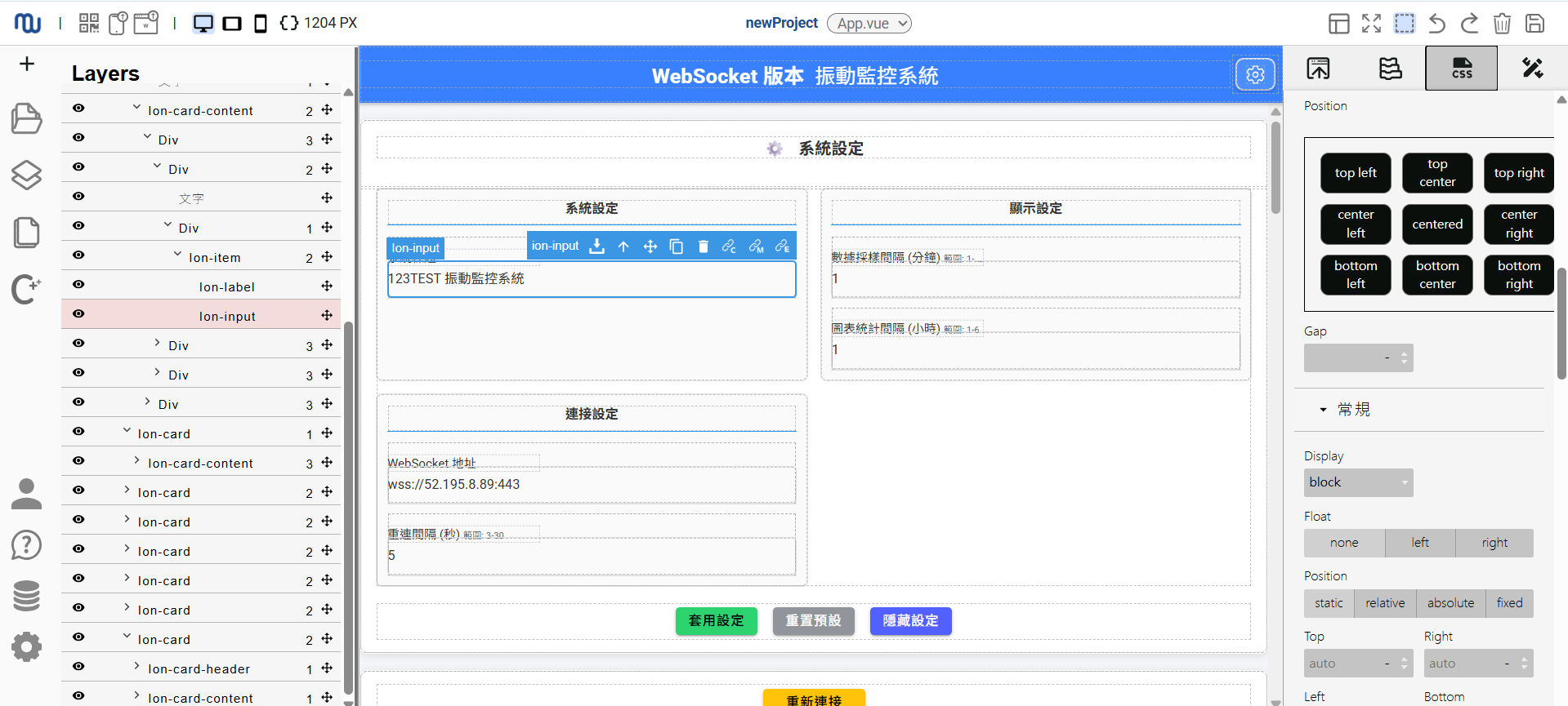 No-Code 操作介面